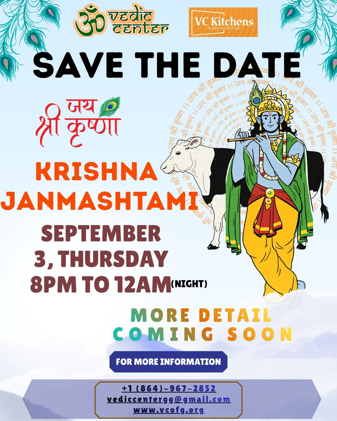 Krishna Janmashtami